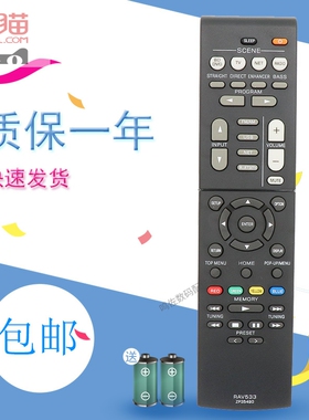 适用于雅马哈功放遥控器RAV531 RAV532 RAV533 RAV534  HTR-4069 -5069 -3068 HTR-5790BL 3920 4920 YHT-49