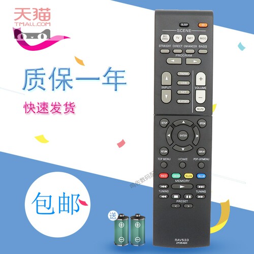 适用于雅马哈功放遥控器RAV531 RAV532 RAV533 RAV534  HTR-4069 -5069 -3068 HTR-5790BL 3920 4920 YHT-49