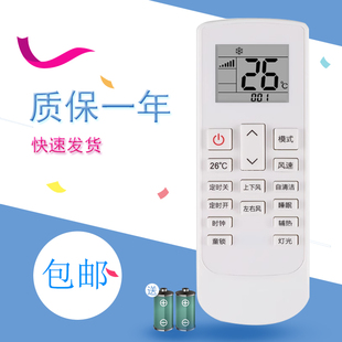 KFRD VIOMI云米空调遥控器通用款 35GW Y4PF1 M4PF3 适用于 meekee