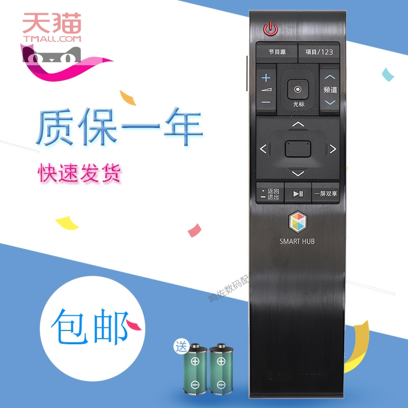 适用三星电视遥控器SMART HUB RMCTPJ1AP2 UA65JU6800JUA55JU7800-封面