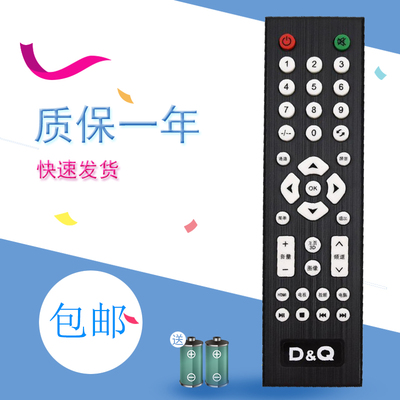适用于瀚丽美D&Q东桥DQ液晶电视遥控器55pht51m06 EHT50M09 EHT58H16ZMG 东桥网络HM18