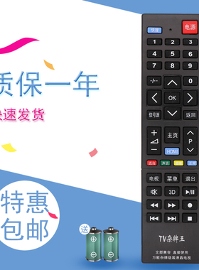 适用于Pansamio中松液晶电视机遥控器YH19E550 YH16E550S/650S YH19E400 YH19E320