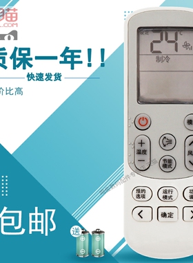 适用于三星中央空调遥控器 SAMSUNG DB93-15169C 中文版