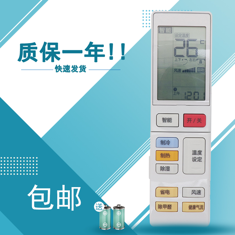 包邮适用于海尔豪华型空调遥控器0010401294/B/D/F/G/L V98472