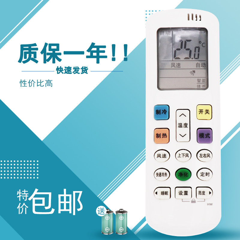 适用于Kelon科龙KFR-25GW/QCN3(1Q15) KFR-35GW/QCN3(1S01)空调遥控