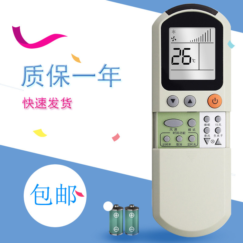 适用于EK/欧科空调遥控器EKCW1200KT遥控器中央空调