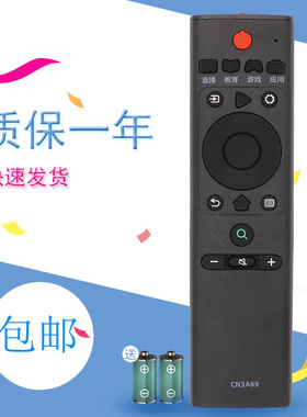 适用于海信电视CN3A69 遥控器H55E3A/65E75A HZ50/HZ50A51 H50Y
