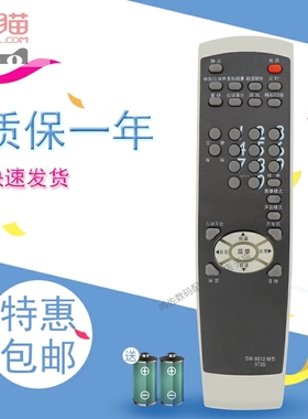 包邮全新适用于创维电视机遥控器25ND9000 25NF8800A 25TH900 29HD9000
