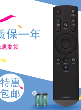 适用于海尔电视遥控器HTR-A03 LS48H310G LS55H310G LE48B510Z