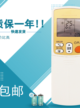 适用于大金空调遥控器ARC433A93通A49/A75/A84/A98/ARC433A95 ARC466A4