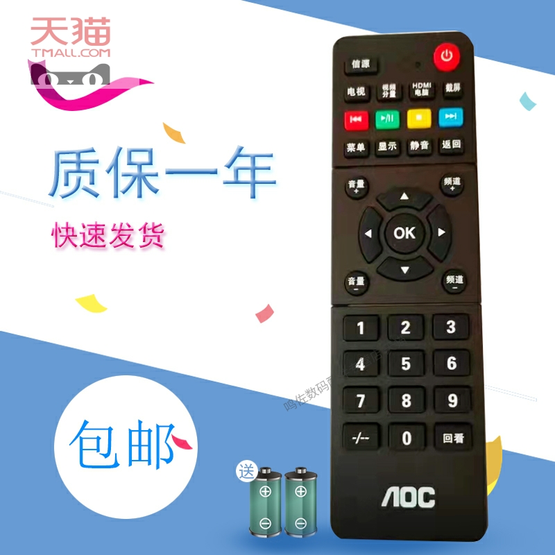 适用 AOC冠捷电视机遥控器 32M3095 32M2095 LE32M3775 LE32M3778