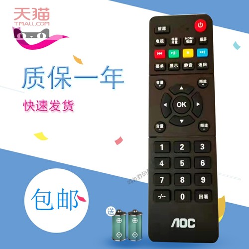 适用于 AOC冠捷电视机遥控器 32M3095 32M2095 LE32M3775 LE32M3778