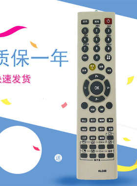 适用于长虹遥控器KLC5B 通KLC5E LT3718 LT3288 LT3788 PT4209