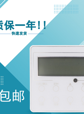 适用于格力中央空调格力风管机XK111两芯线线控器控制面板