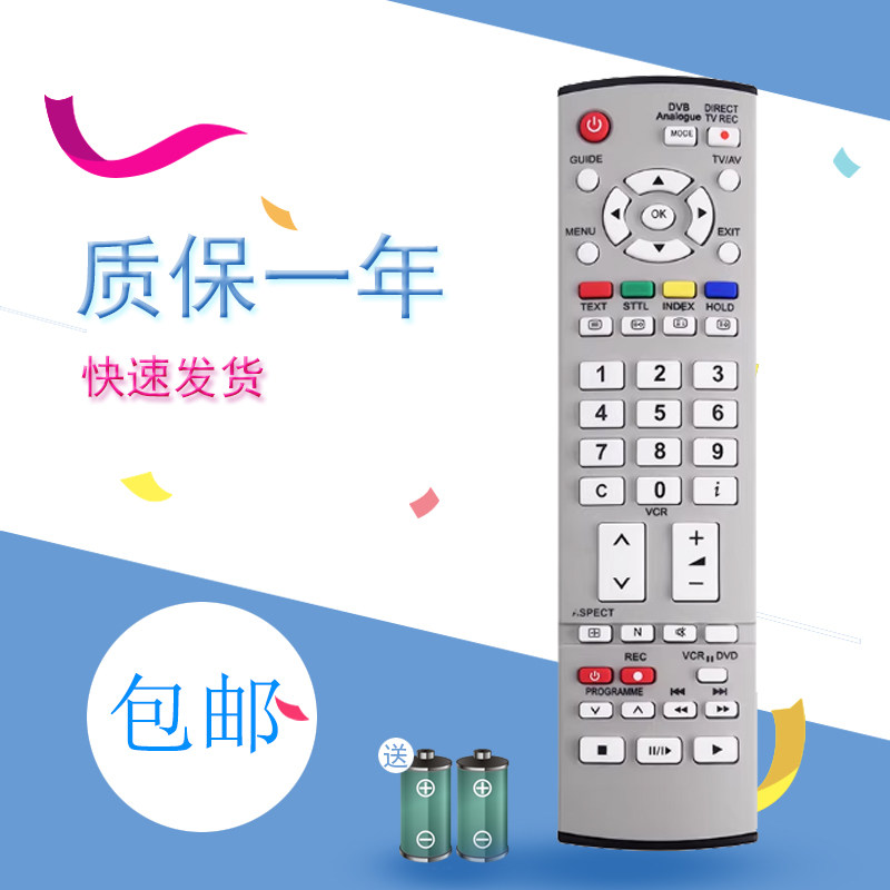 适用Panasonic松下26/32LX60D电视机TC-23LX50D TH-42PA30C TH-42PV80C 50PV70C 42PV8C 白