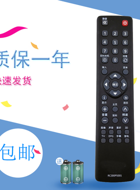 适用于款松下电视机遥控器RC300PS001 TH-48AS650C 42A/50AS650CT