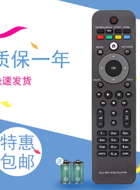 适用于飞利浦蓝光DVD遥控器BDP7500300032009500/935200KBDP2600/98260