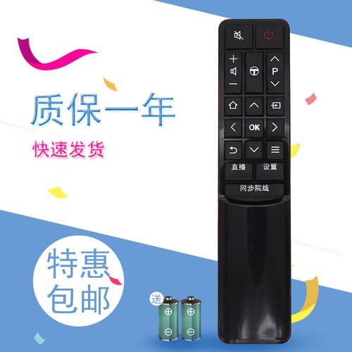 适用于TCL电视遥控器L49P2-UD L50P2-UD L55P2-UD L60P2-UD L65P2UD