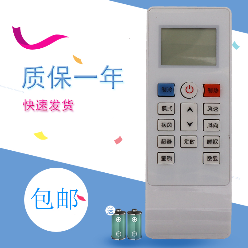 适用 Shinco新科空调遥控器新款挂机1P/ 1.5P/ 2P匹空调器遥控板KFRd26GW/C3 H 35GW/h2 C H3可以定时