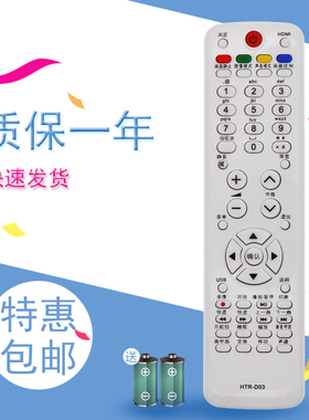 适用于海尔电视遥控器D03 LED32A950 LE60A3000 LE55LXZ1 LE50A800N