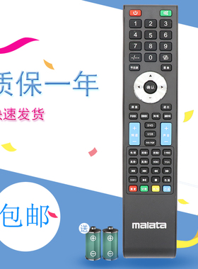 适用于malata万利达液晶电视遥控器RC-6319 RC-6307A ML-2657/3237