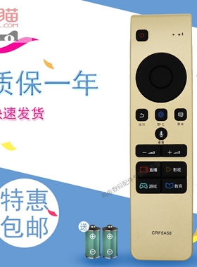 适用于海信电视机遥控器CN5A58 CRF5A58 LED55MU8600U LED65MU8600UC