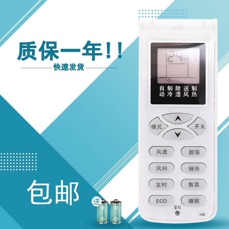 适用于新科 松鸿 ZANUSSI扎努西·伊莱克斯空调遥控器 ZAW26/35FD63AB1 ZAW26 35FC63BB1 ZAW26 35VD62AA1