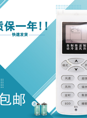 适用于新科 松鸿 ZANUSSI扎努西·伊莱克斯空调遥控器 ZAW26/35FD63AB1 ZAW26 35FC63BB1 ZAW26 35VD62AA1