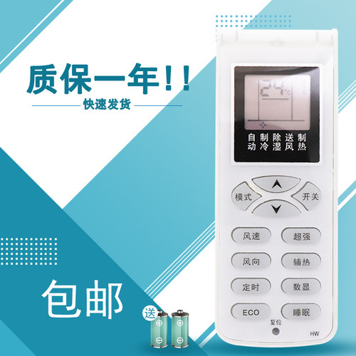 适用于新科 松鸿 ZANUSSI扎努西·伊莱克斯空调遥控器 ZAW26/35FD63AB1 ZAW26 35FC63BB1 ZAW26 35VD62AA1