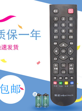 适用于金正 Royalstar荣事达电视机遥控器MK-8188 AP-32P LED32A320