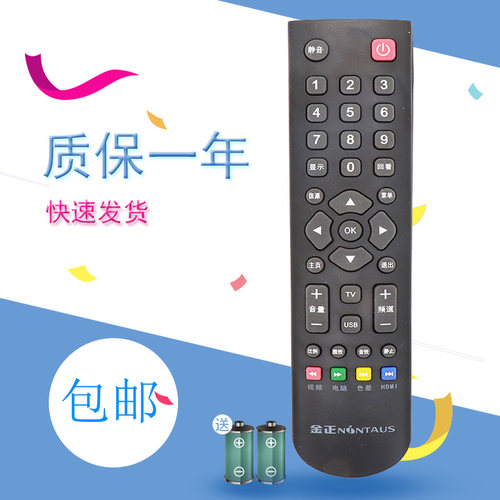 适用于金正 Royalstar荣事达电视机遥控器MK-8188 AP-32P LED32A320