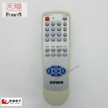 适用于西湖/数源SOYEA电视机遥控器WL-001/005 VS机芯通用