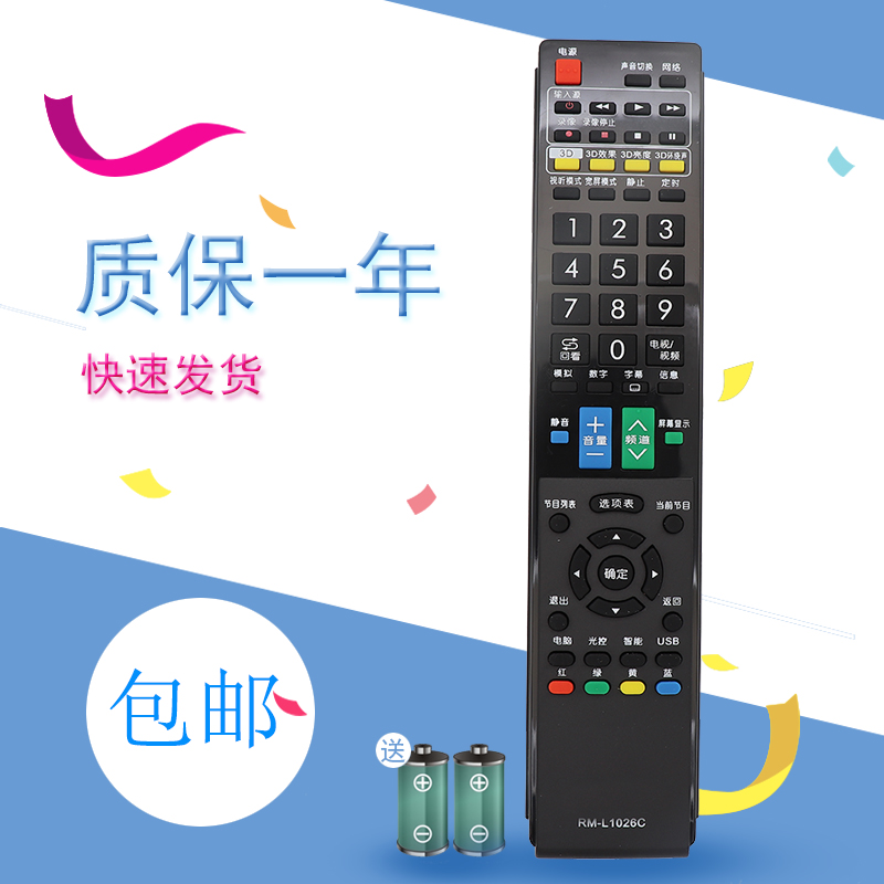适用于夏普电视机遥控器万能通用液晶GA007BG22 GA481JSA 红外 夏普
