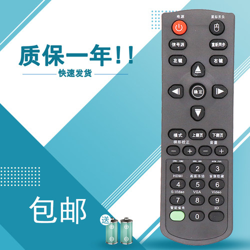 适用于Optoma奥图码投影仪机遥控器CB611ST EP731 S712ST S701ST S702ST 782ST HD25 EH1030