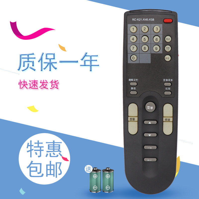 适用于厦华电视机遥控器RC-K21 RC-K45 RC-K58包邮