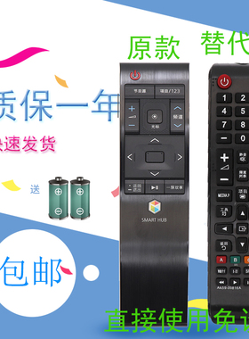 适用于三星电视机遥控器BN59-01220G01220DUA85JU7000W UA88JS9500W