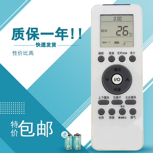 适用于伊莱克斯空调遥控器GZ-39GB-002 EAS35HC7DA EAS35HC7BA