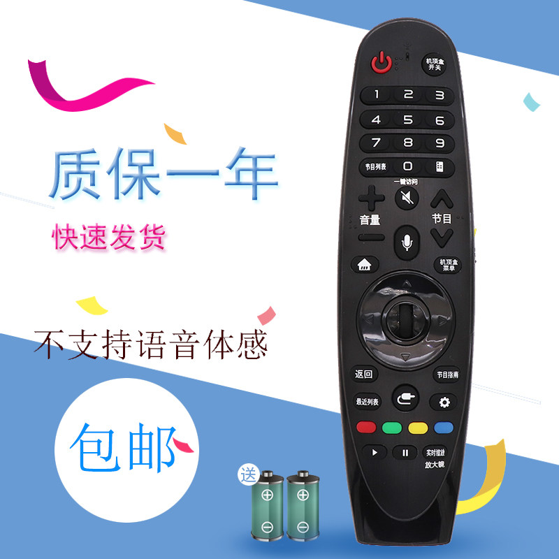 适用于 LG动感应3D智能电视遥控器AN-MR18BA AN-MR650 AN-MR650A AN-MR19BA AKB75375504 AN-MR600不支持语音