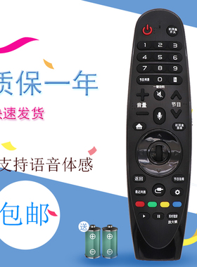 适用于 LG动感应3D智能电视遥控器AN-MR18BA AN-MR650 AN-MR650A AN-MR19BA AKB75375504 AN-MR600不支持语音