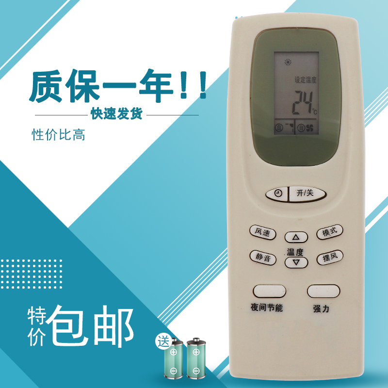 适用三洋空调遥控器通用RCS-WDH/WDC/XHG 7HS3C 2PLS4C-G SAP-K323CH