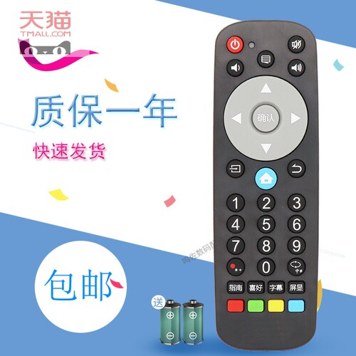 适用于THTF/清华同方电视遥控器RC-TFN001 LE-43TM6800 50TM6800 48TX8900 32T95D LE-32TL2600D