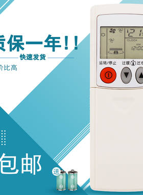 适用于包邮 版 全新 三菱空调遥控器 KM09G 直接使用 送电池