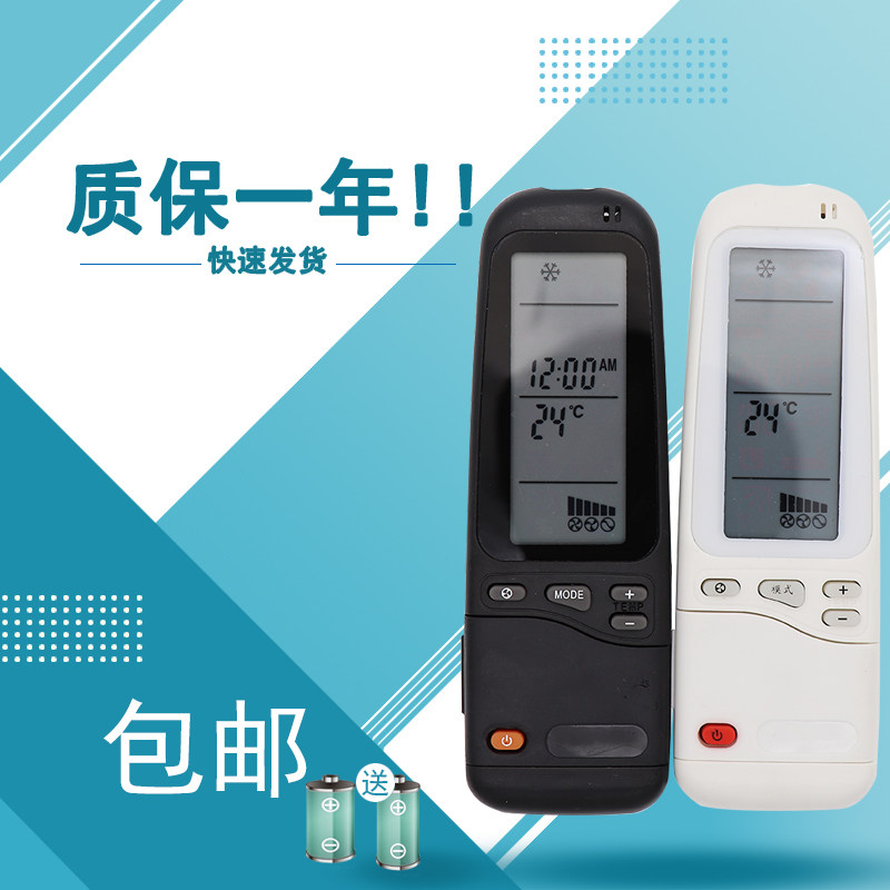 适用于凉宇空调遥控器RC-3 WMZ-12ST冷暖空调遥控器外形通用黑白通用