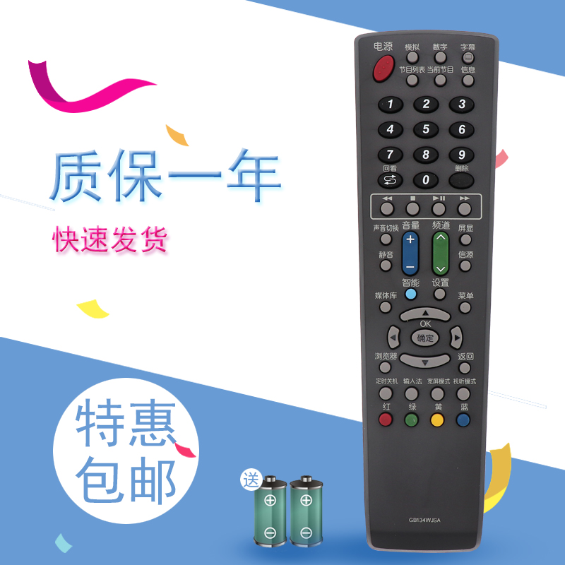 适用于AQUOS夏普液晶电视遥控器LCD-60UF30A 70UF30A LCD-40V3A LCD-50V3A GB202WJSA