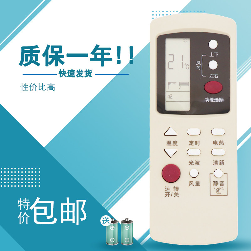适用于格兰仕空调遥控器GZ-35BH GZ-1002BHGB KFR-32GW/DA1-130 GZ-03GB