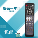 5200 5600 SR3500 4400 4500 4300 5500SR 4200 5500 适用于马兰士功放遥控器RC5300SR通用RC4300 4600 5400