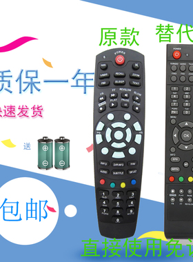 适用于包邮OPENBOX S9S16、HIBOX F1F2、HD800S2 HD500V8 遥控器圆