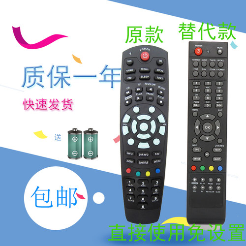 适用于包邮OPENBOX S9S16、HIBOX F1F2、HD800S2 HD500V8 遥控器圆