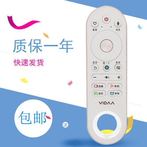 适用于海信VIDAA电视遥控器CRF6A68 LED49V1U LED55V1UC LED55V1UCZ