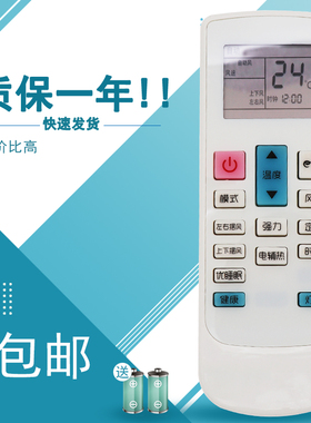 适用于ROyalstar荣事达空调遥控器 KFRD-35GW/BPZ 100045